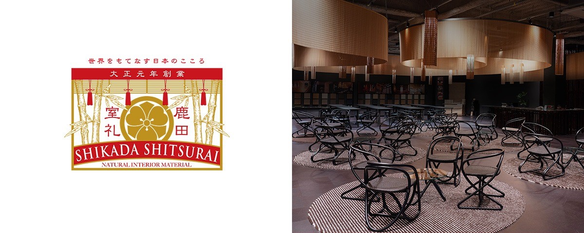SHIKADA SHITSURAI RATTAN / シカダ シツライ ラタン