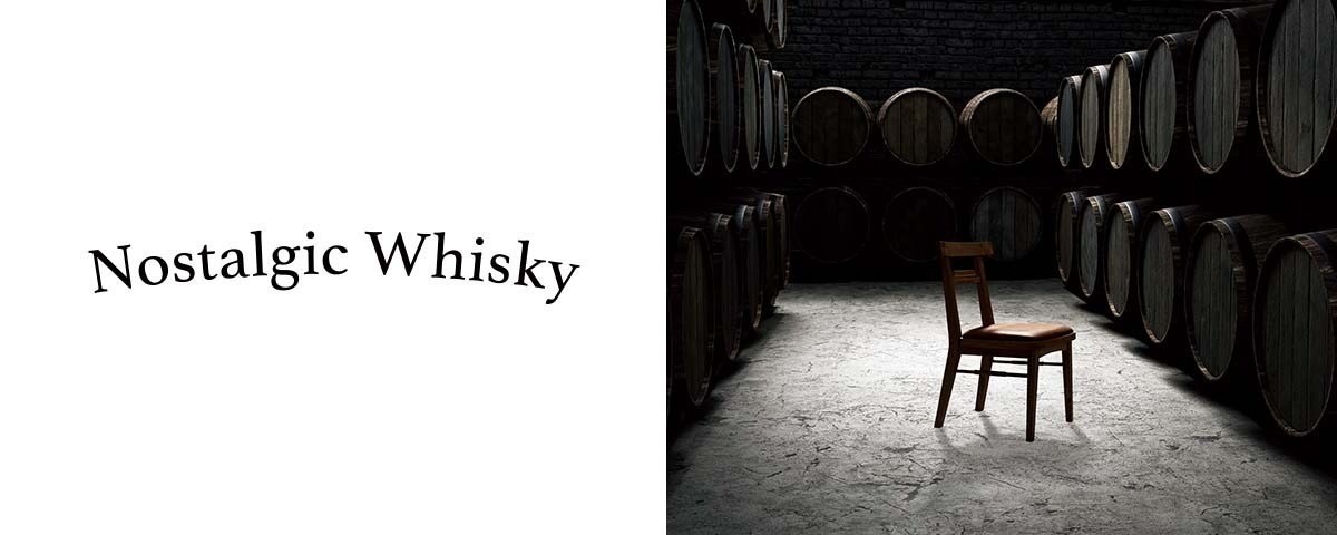 Nostalgic Whisky / ノスタルジックウヰスキー