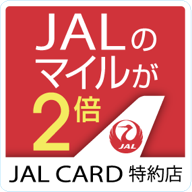 JAL Card 特約店