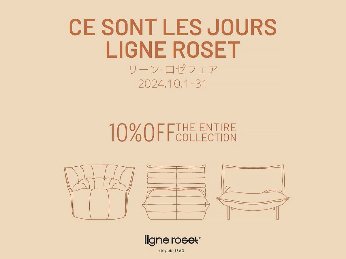 ligne roset ROSETConfluences 2 / リーン・ロゼ ロゼコンフルアンス 2 2P （ソファ > 二人掛けソファ） 2