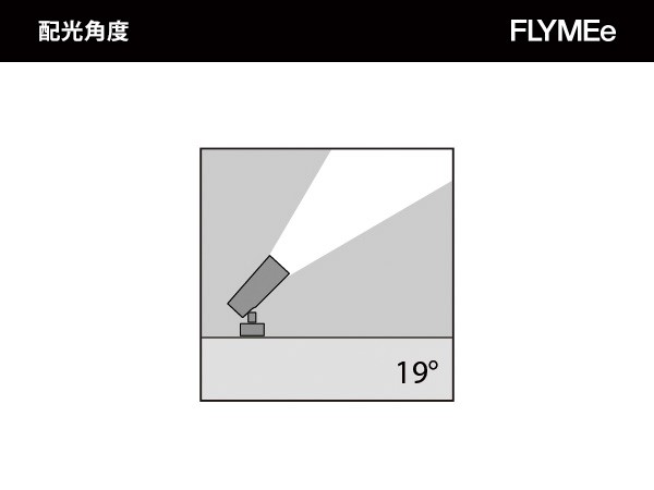 SIMES FLOWER 25 / シメス フラワー 25 配光角度19度 （ライト・照明 > ブラケットライト・壁掛け照明） 12