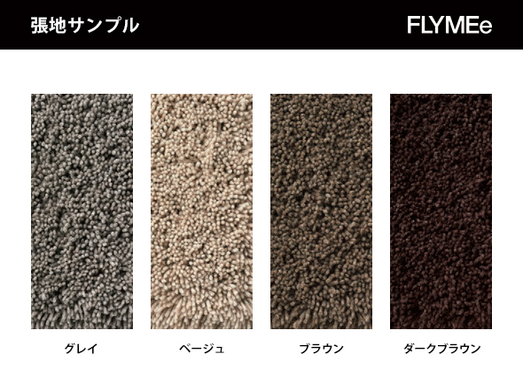 BOY RUG ONE / ボイ ラグ ワン （ラグ・カーペット > ラグ・カーペット・絨毯） 9