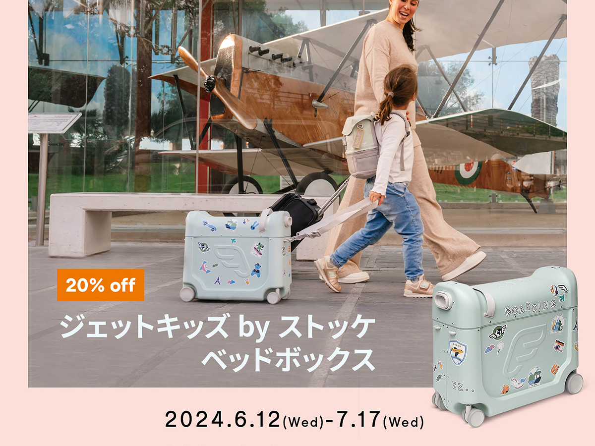 STOKKE JETKIDS BY STOKKE BED BOX / ストッケ ジェットキッズ BY 
