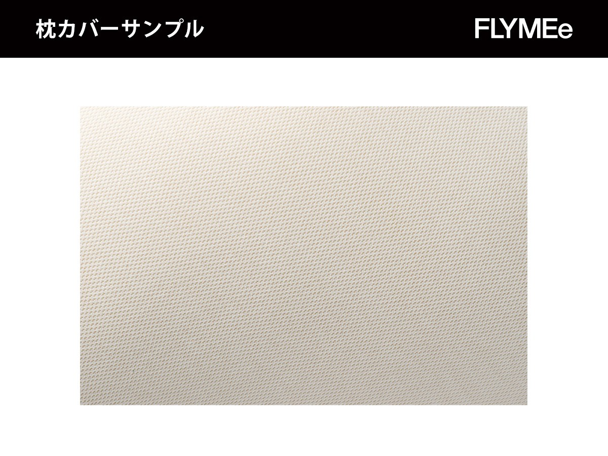 LOFTY ボディピロー Sサイズ ホワイト LOFTY S型 ボディピロー / ロフテー S型 ボディピロー - インテリア