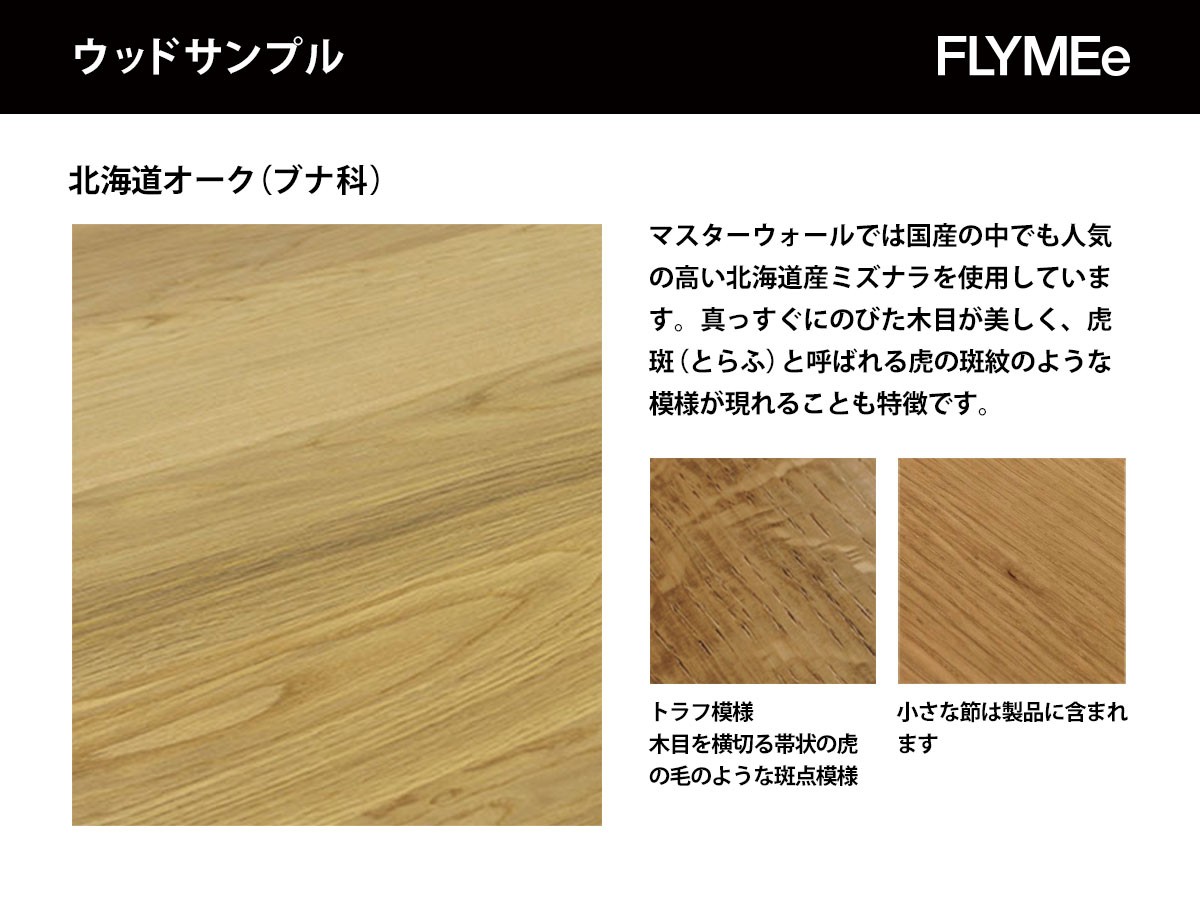 MASTERWAL WOOD TRAY A-TYPE / マスターウォール ウッドトレイ Aタイプ 