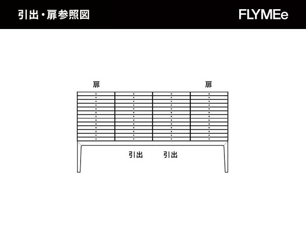 広松木工 SONO / ひろまつもっこう ソノ サイドボード 168OS （収納家具 > サイドボード・リビングボード） 6
