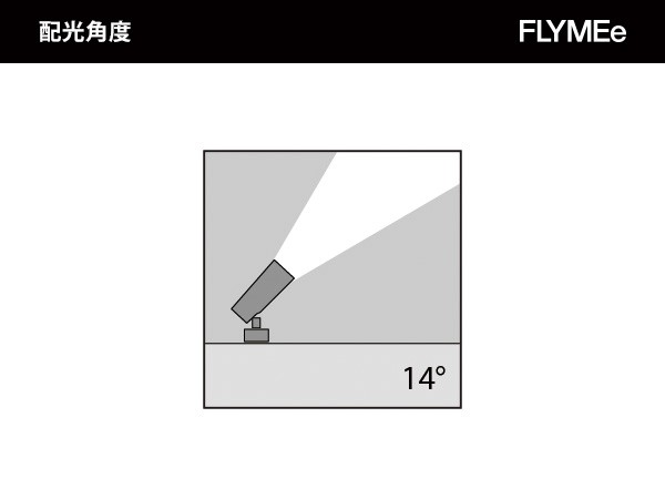 SIMES FLOWER 35 / シメス フラワー35 配光角度14度 （ライト・照明 > ブラケットライト・壁掛け照明） 12