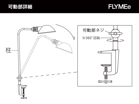 HERMOSA FINO DESK LAMP / ハモサ フィーノ デスクランプ （ライト・照明 > デスクライト） 9