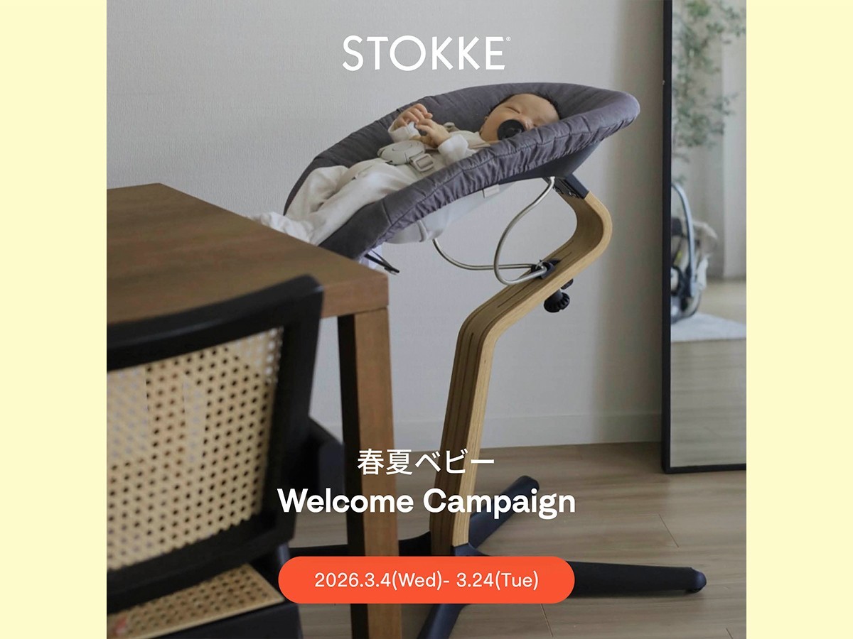 STOKKE STOKKE NOMI / ストッケ ストッケ ノミ ニューボーンセット （キッズ家具・ベビー用品 > キッズチェア・ベビーチェア） 7