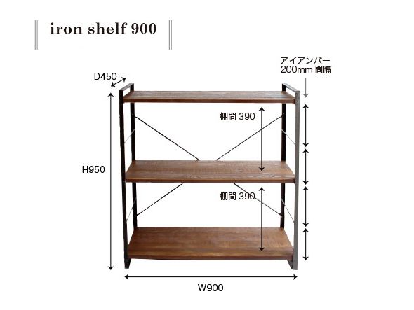 a.depeche iron shelf 900S / アデペシュ アイアンシェルフ 900S 