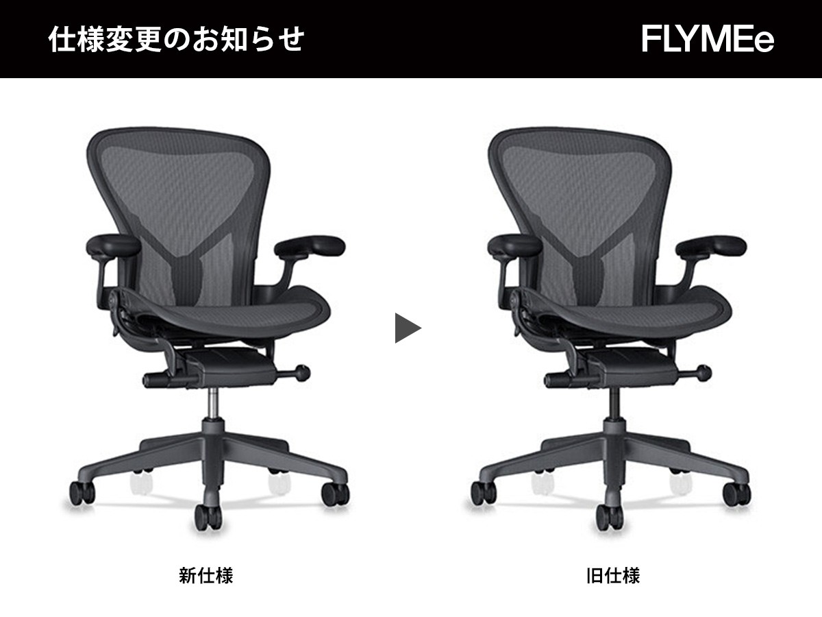 Herman Miller Aeron Chair Remastered Lite / ハーマンミラー アーロンチェア リマスタード ライト （チェア・椅子 > オフィスチェア・デスクチェア） 9