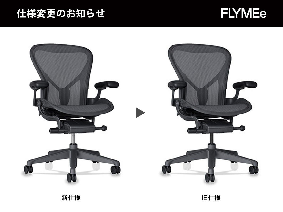 Herman Miller Aeron Chair Remastered Lite / ハーマンミラー 