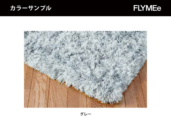 FLYMEe Vert RUG / フライミーヴェール ラグ #102283 - インテリア