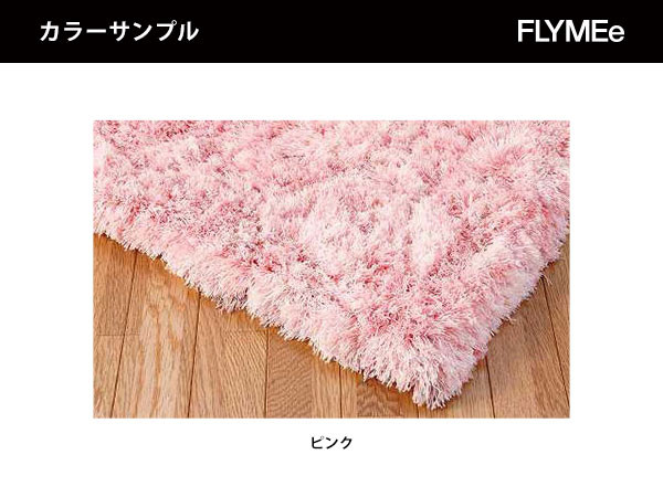 FLYMEe Vert RUG / フライミーヴェール ラグ #102283 - インテリア