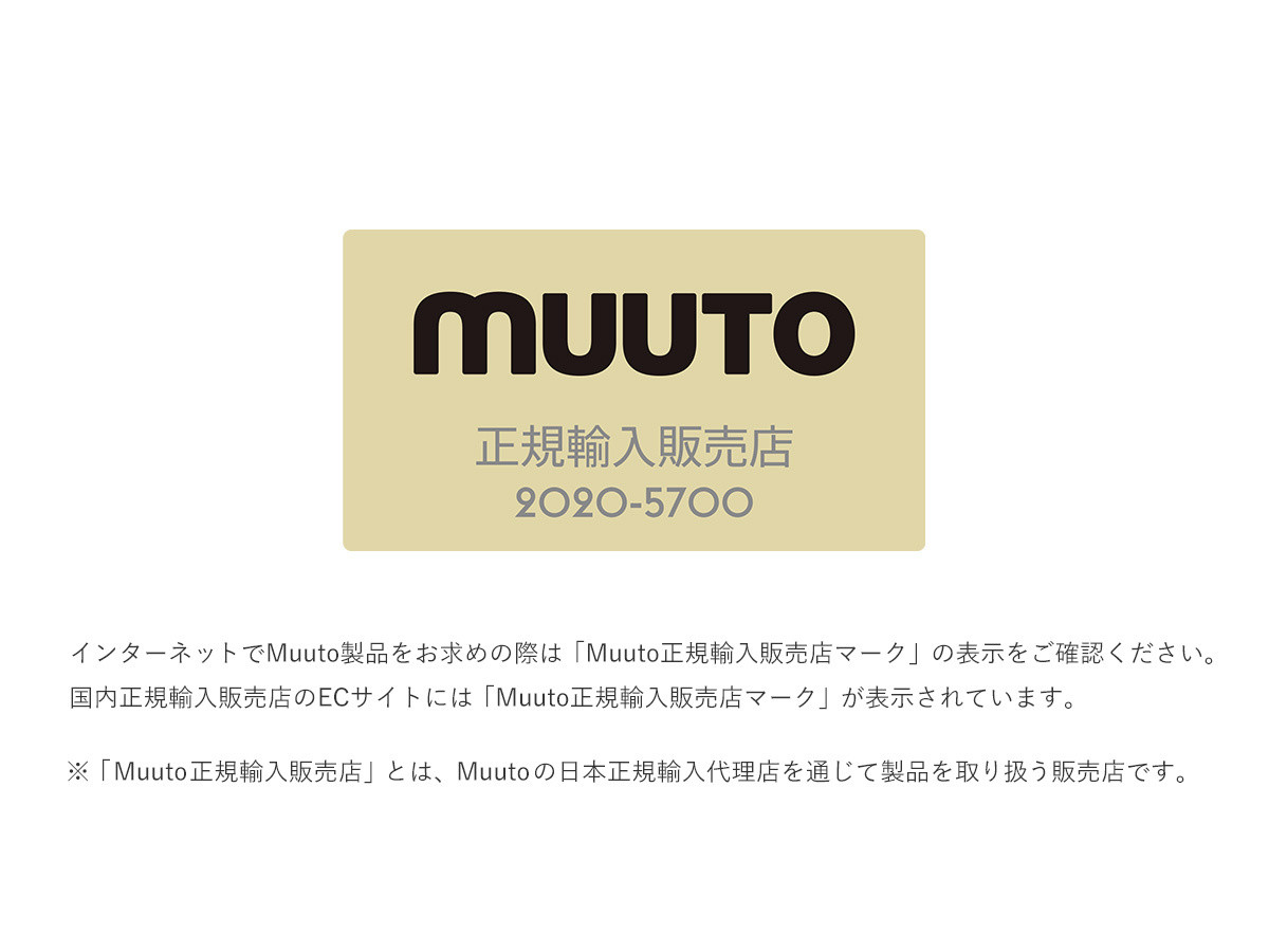 MUUTO VISU LOUNGE CHAIR / ムート ビスラウンジチェア - インテリア・家具通販【FLYMEe】