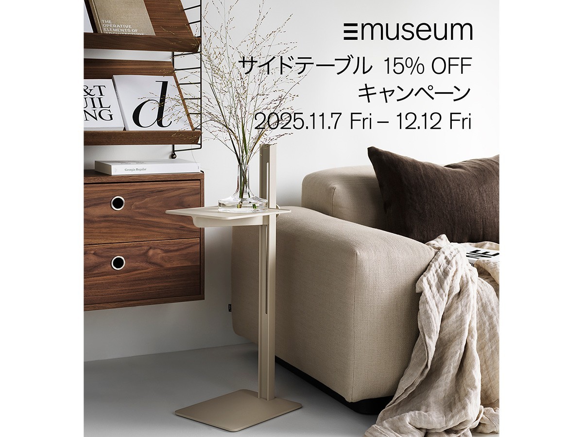String Furniture Museum Sidetable / ストリングファニチャー ミュージアム サイドテーブル （テーブル > サイドテーブル） 7