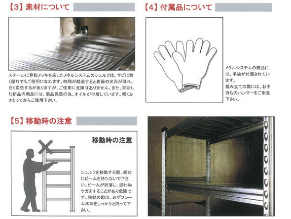 METALSISTEM 6 TIER STEEL SHELF W120 / メタルシステム 6段 スチールシェルフ 幅120cm （収納家具 > ラック・シェルフ） 11