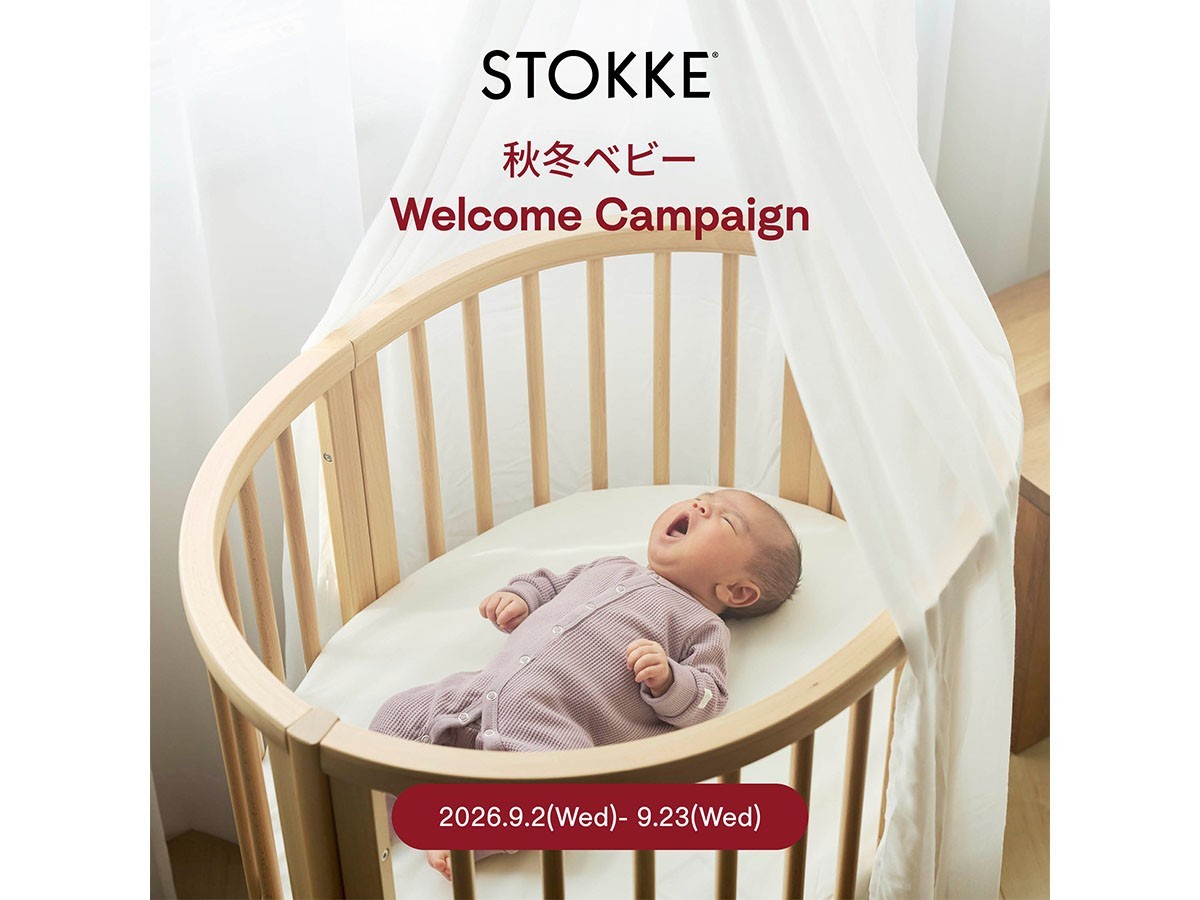 STOKKE STOKKE SLEEPI / ストッケ ストッケ スリーピー ベッドセット