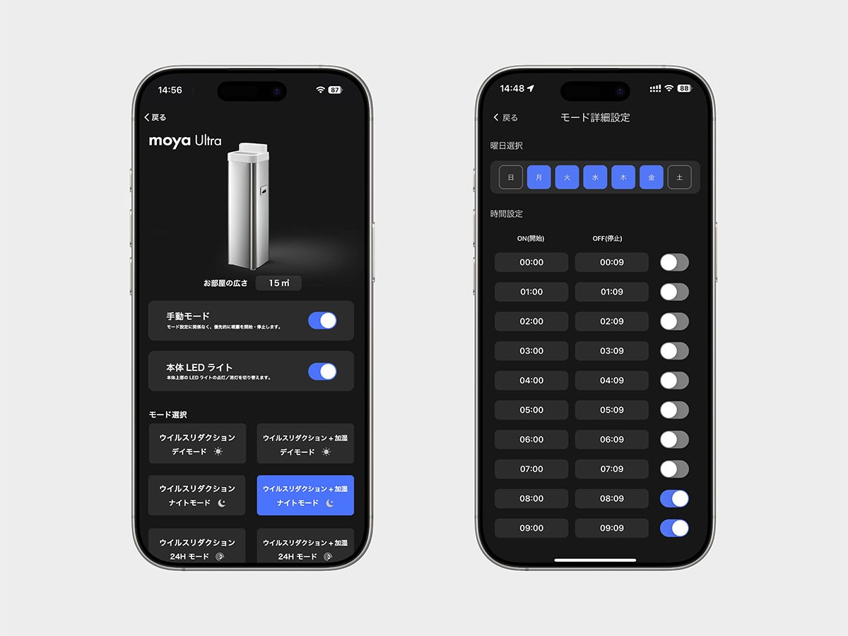 moya moya Ultra / モヤ モヤ ウルトラ （デザイン家電・オーディオ > 空気清浄機） 14