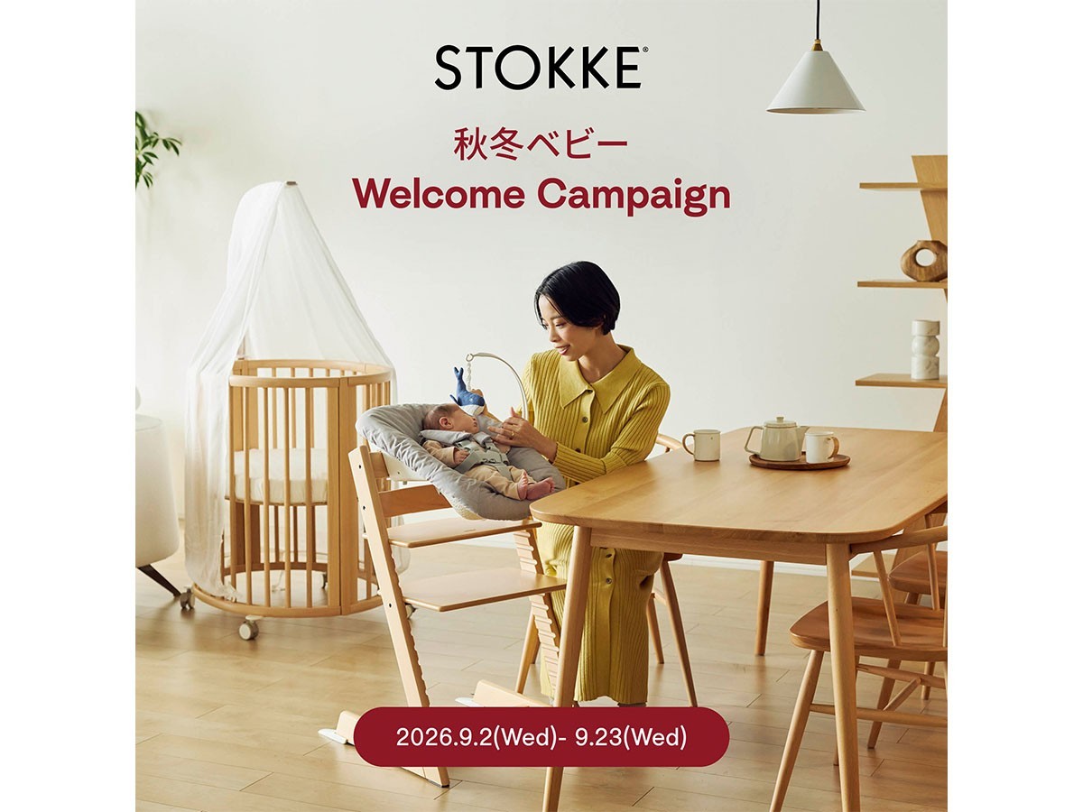 STOKKE TRIPP TRAPP / ストッケ トリップ トラップ 5in1-新生児セット
