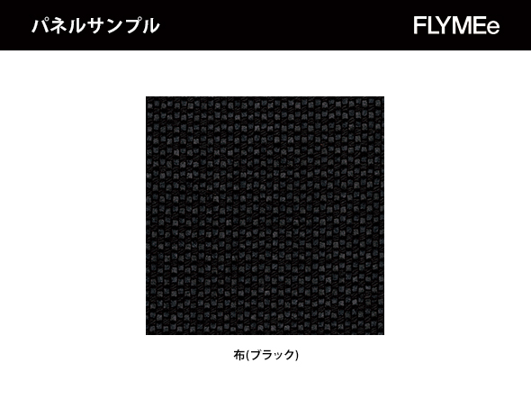 Sofa / 1人掛けソファ 布パネル e13055 （ソファ > ロビーソファ） 8