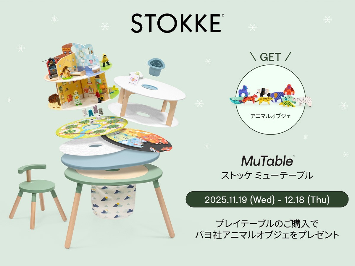 STOKKE STOKKE MuTable / ストッケ ストッケ ミューテーブル プレイテーブル （キッズ家具・ベビー用品 > キッズテーブル・キッズデスク） 7