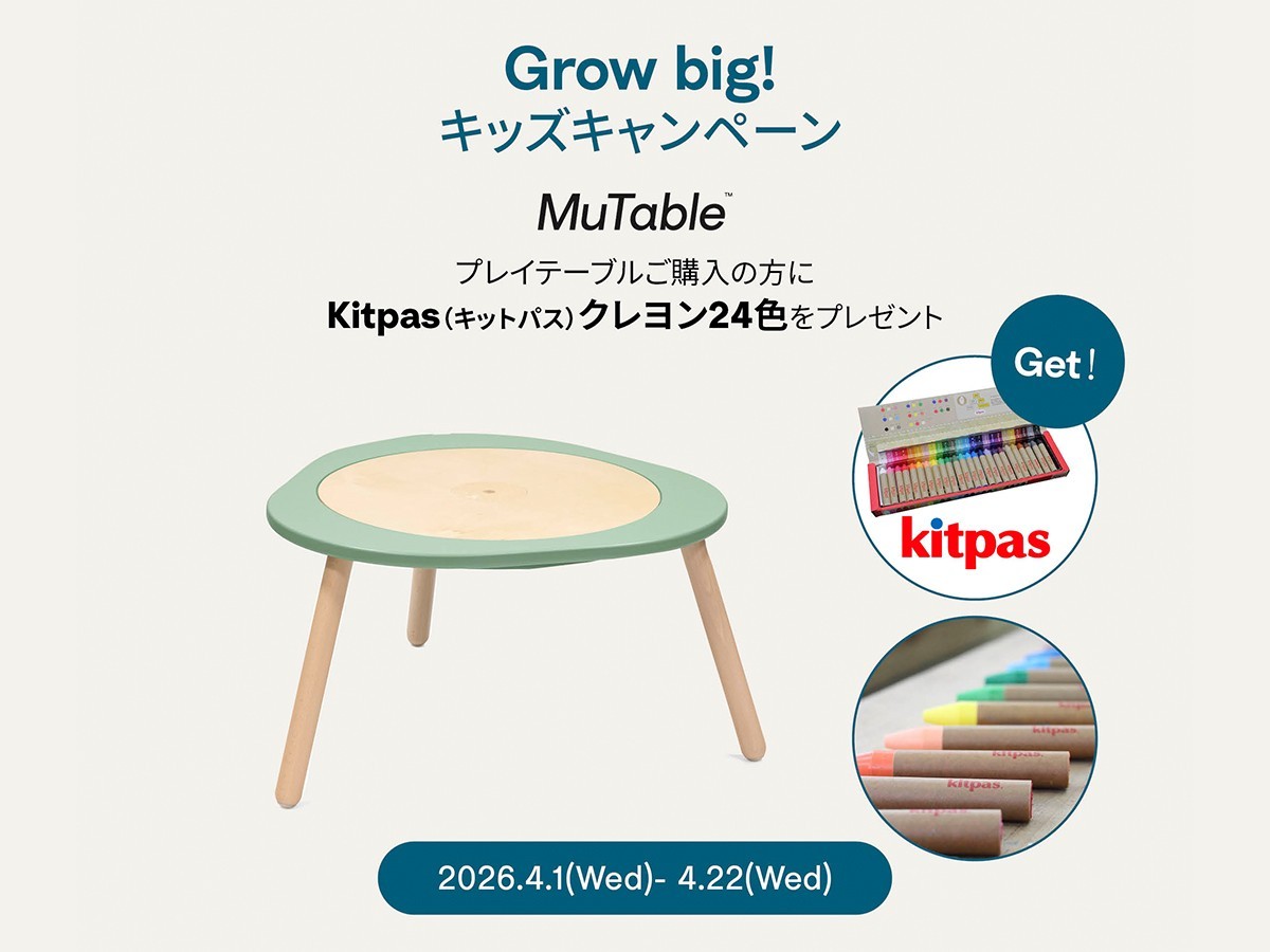 STOKKE STOKKE MuTable / ストッケ ストッケ ミューテーブル プレイテーブル （キッズ家具・ベビー用品 > キッズテーブル・キッズデスク） 6