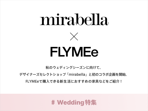 mirabella×FLYMEeウェディング特集のお知らせ